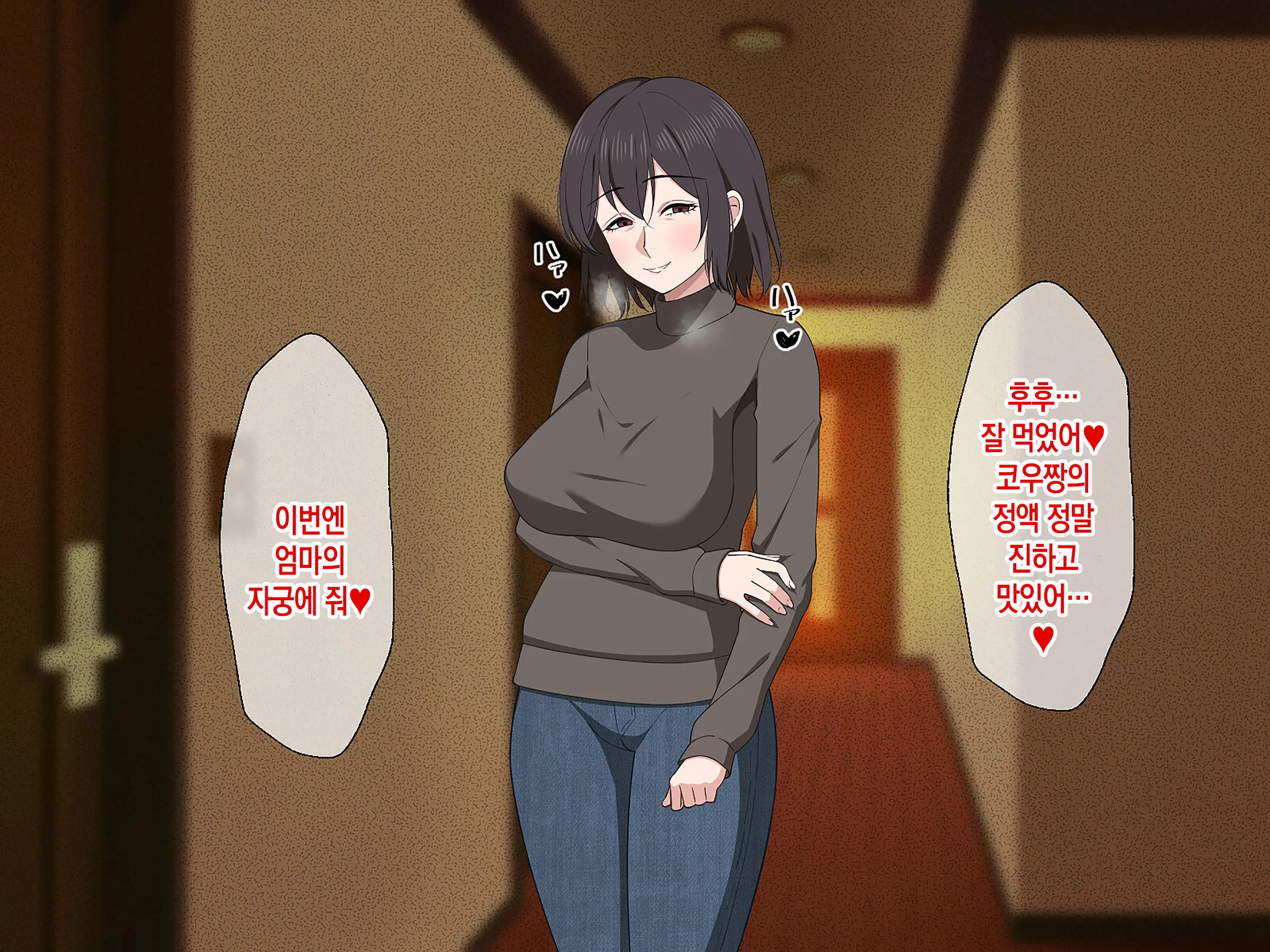 Ai Ga Omosugiru Mama To Nikuyoku Ni Oboreru Hanashi | 애정이 너무 과한 엄마와 육욕에 빠지는 이야기